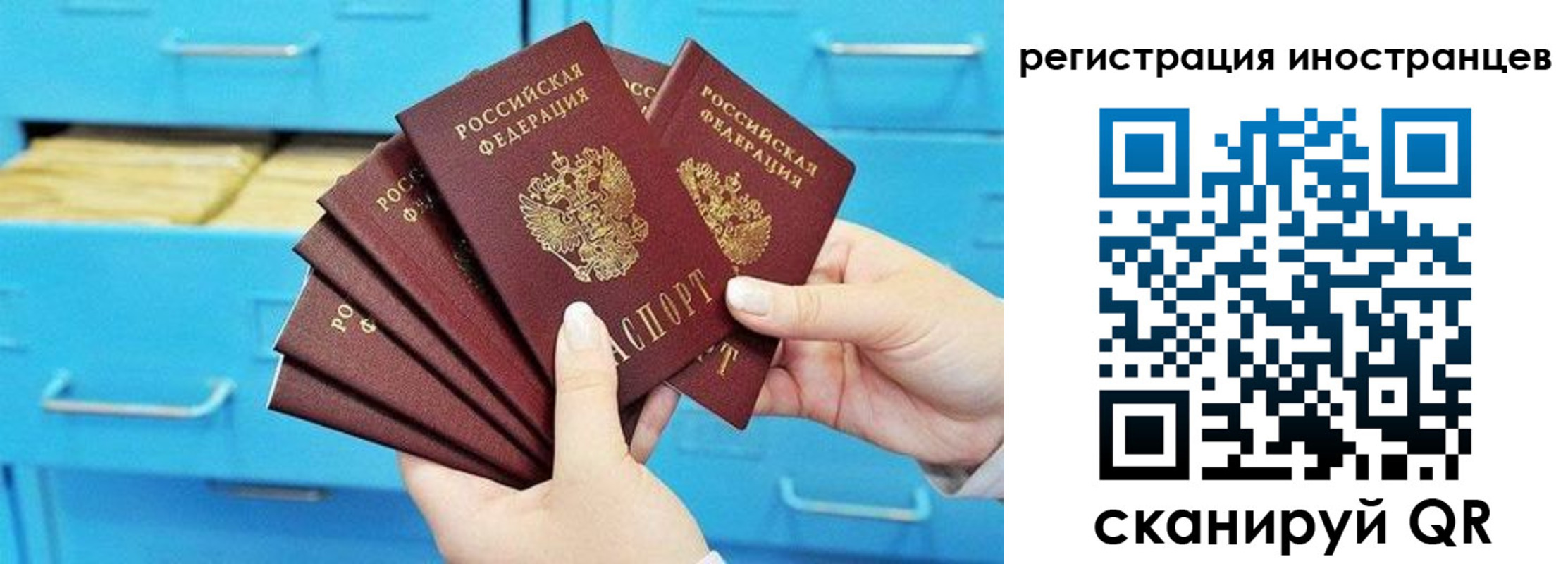 миграционный учет в Железногорске