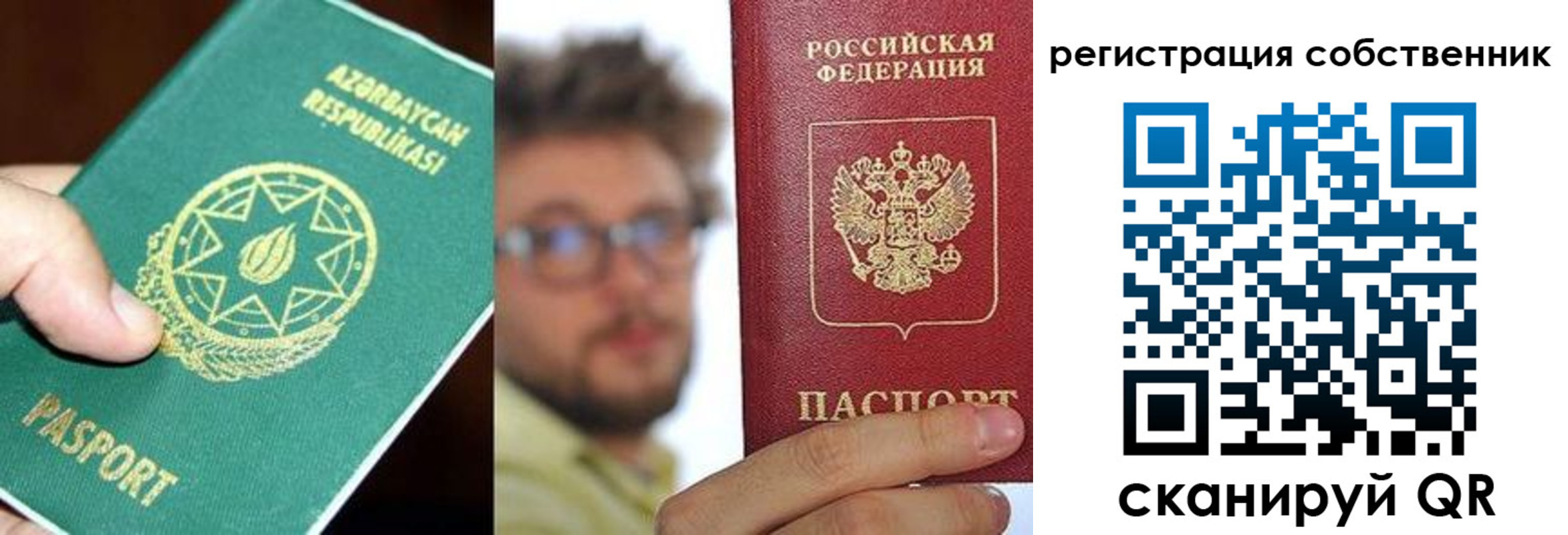 прописка для военкомата в Железногорске